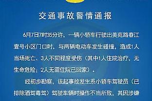 斯基普：我们基本掌控了比赛局面，但曼联通过反击取得了进球